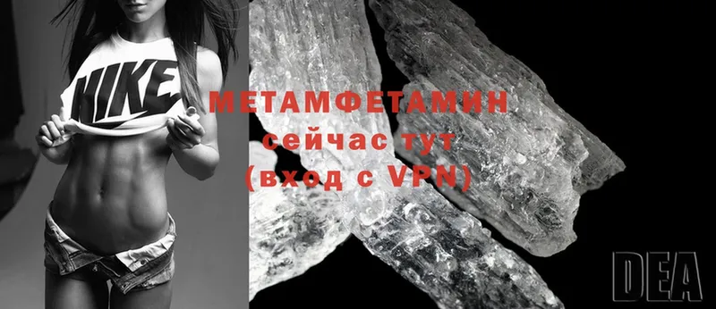 купить  цена  Белоярский  МЕТАМФЕТАМИН Methamphetamine 